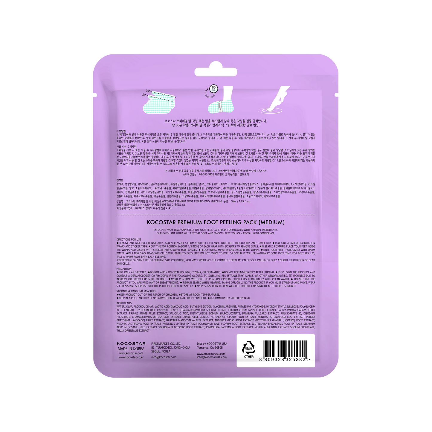 PREMIUM FOOT PEELING PACK (MEDIUM)