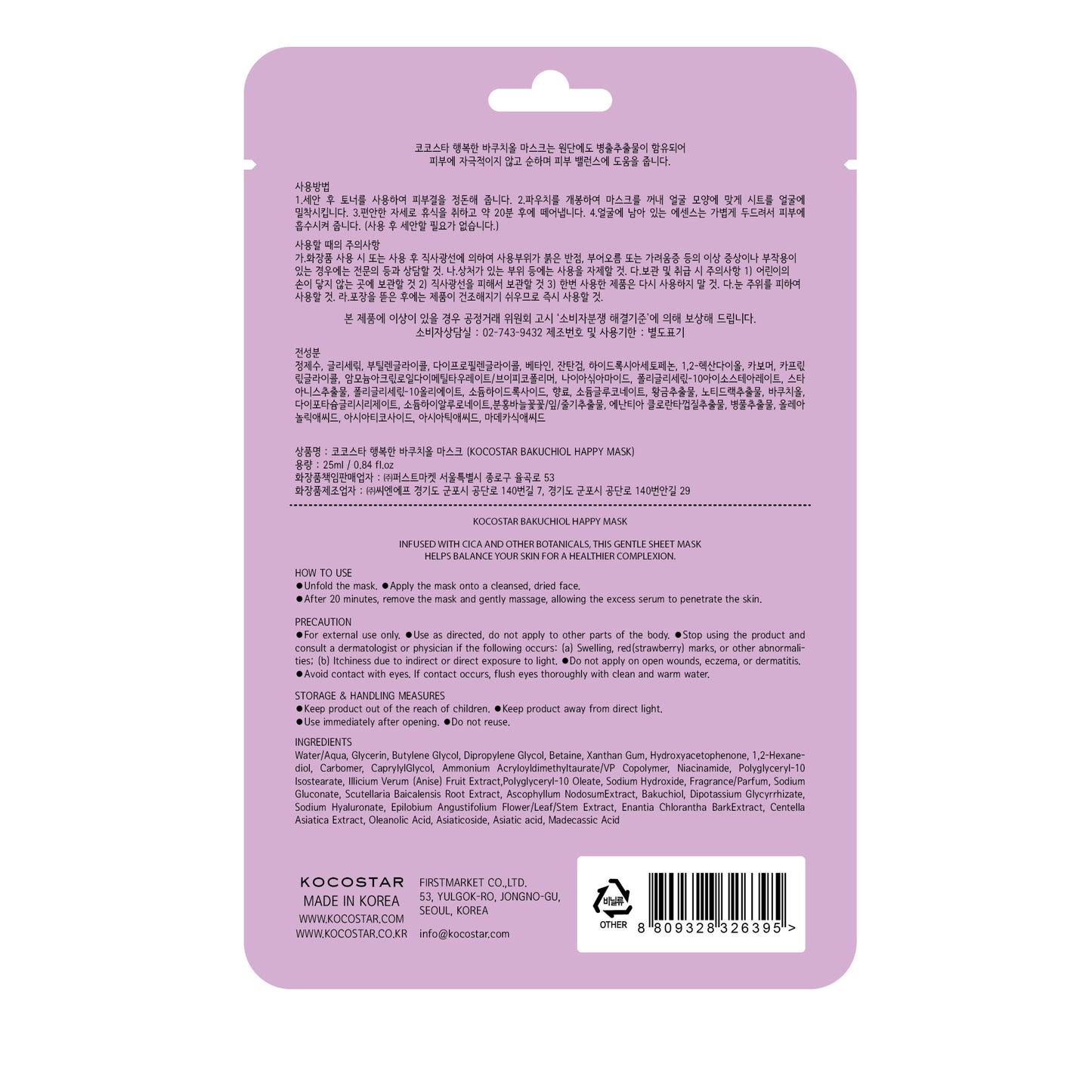 BAKUCHIOL HAPPY MASK