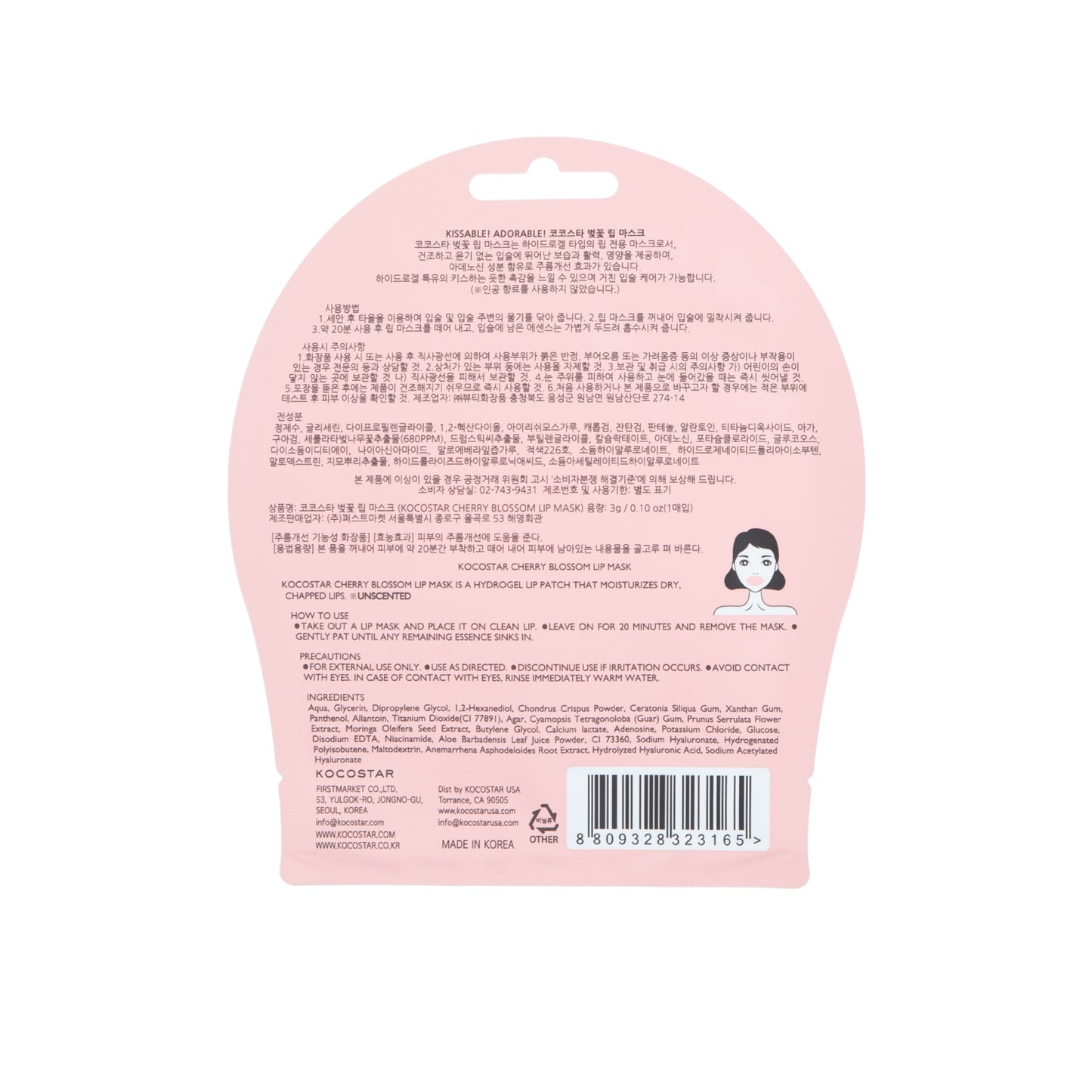 LIP MASK CHERRY BLOSSOM