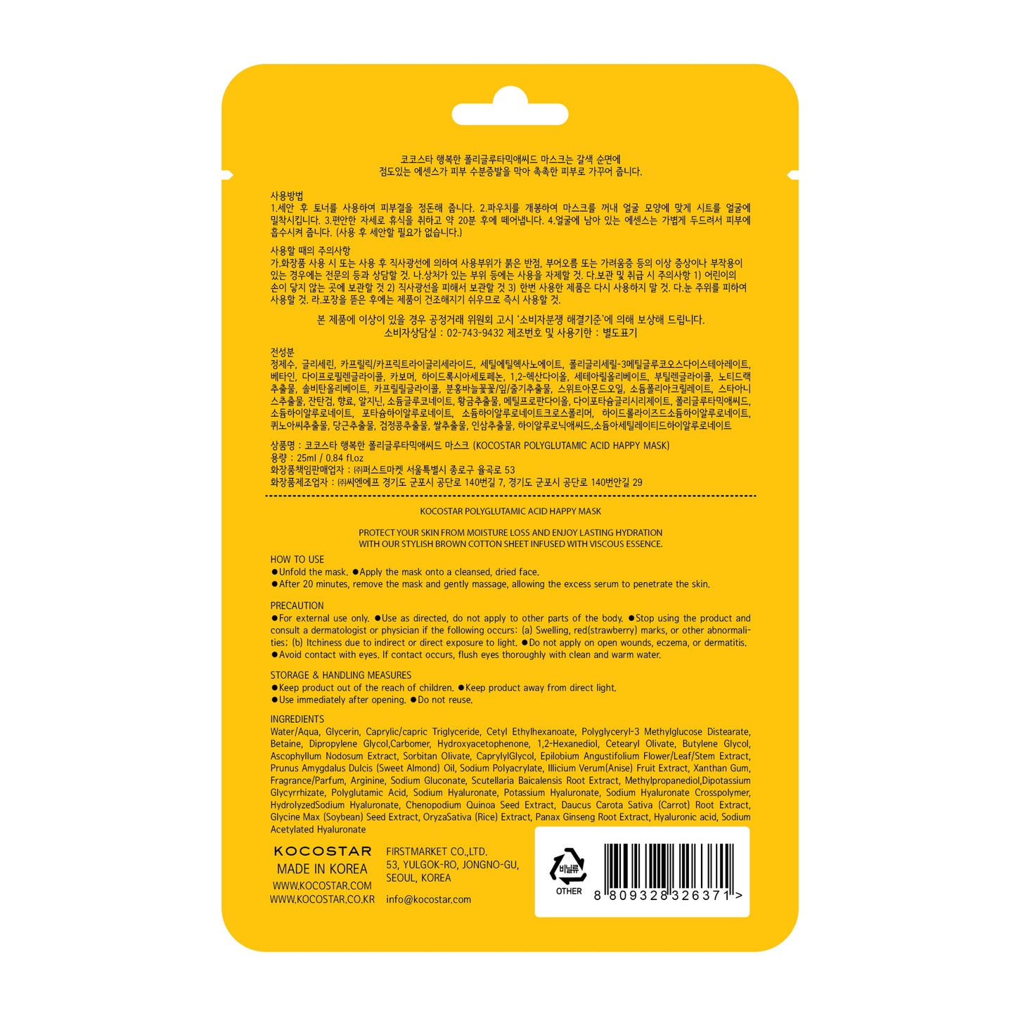 POLYGLUTAMIC ACID HAPPY MASK