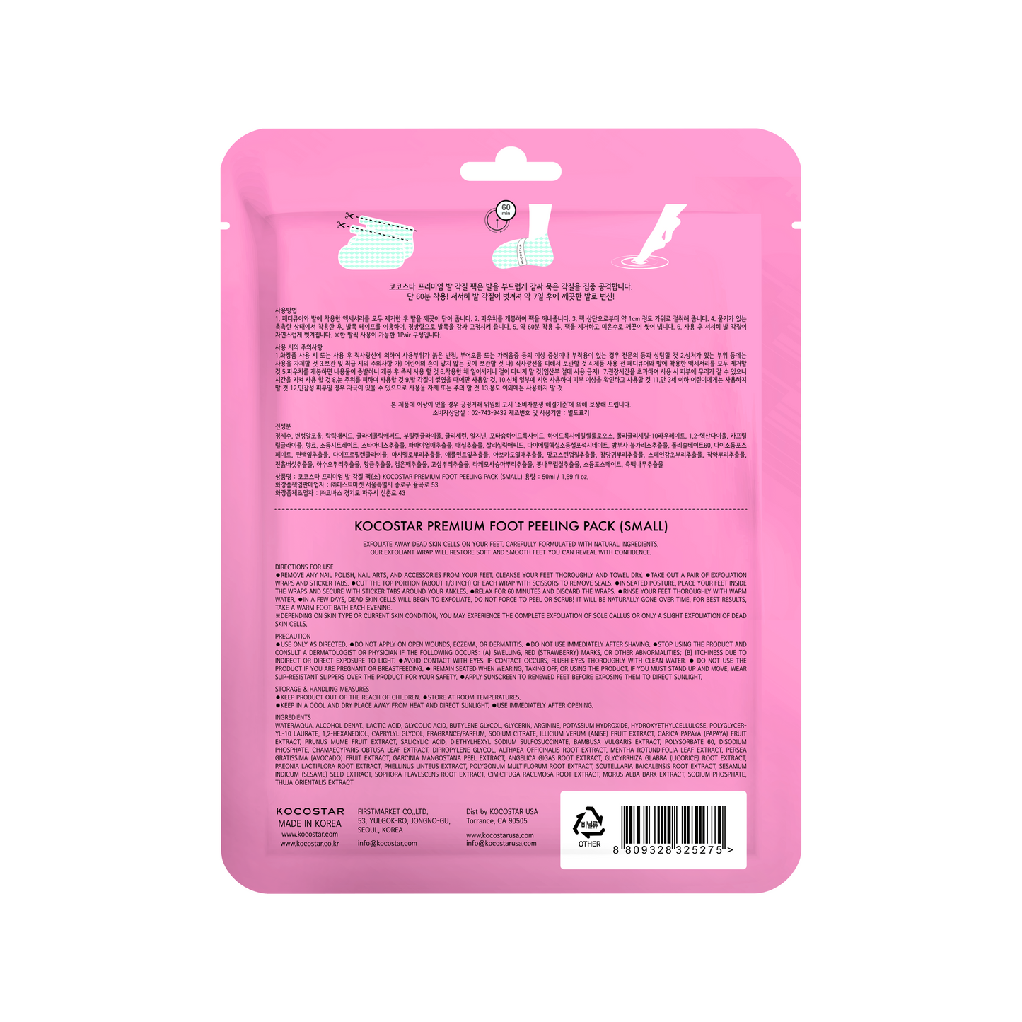 PREMIUM FOOT PEELING PACK (SMALL)