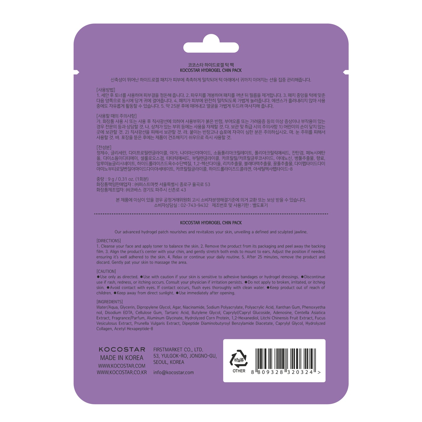 HYDROGEL CHIN PACK