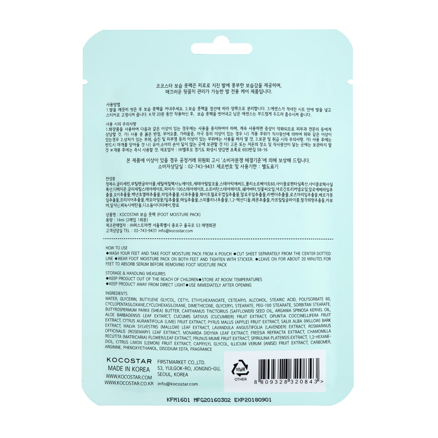 FOOT MOISTURE PACK