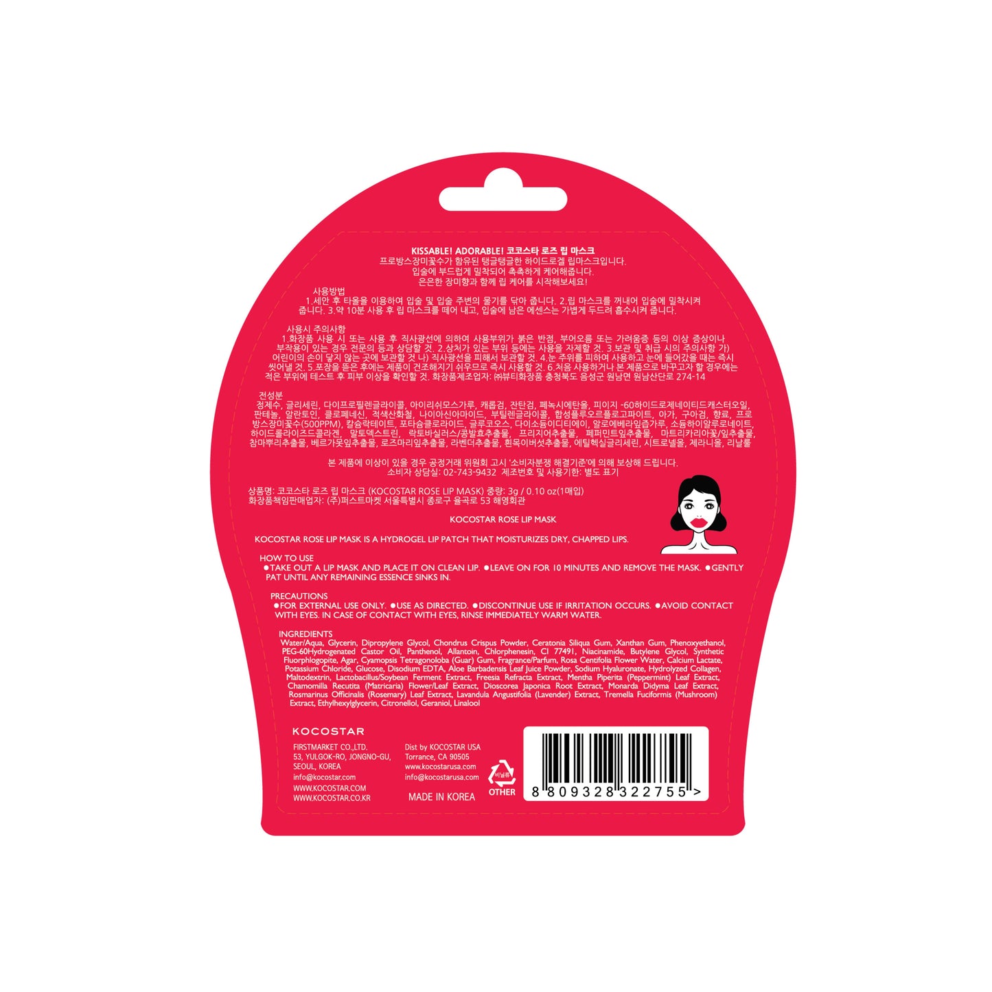 LIP MASK ROSE