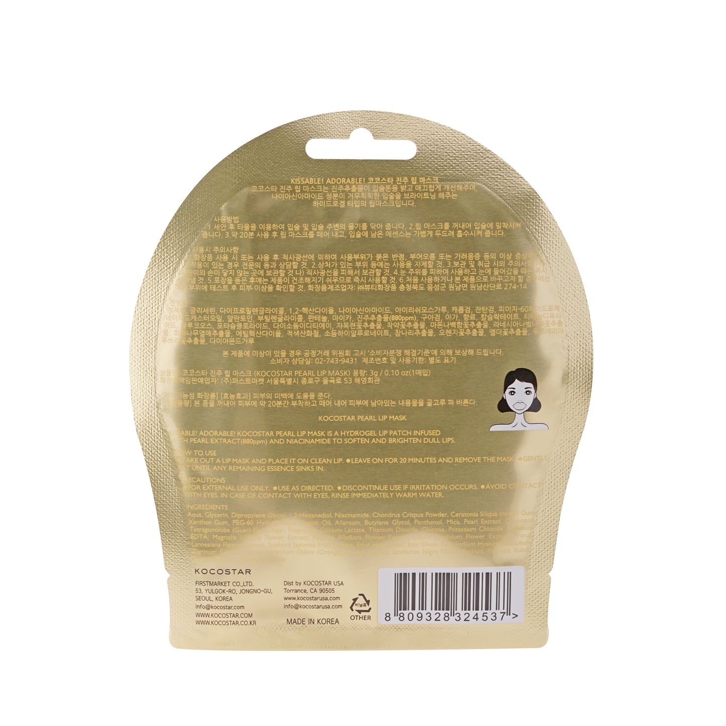 LIP MASK PEARL