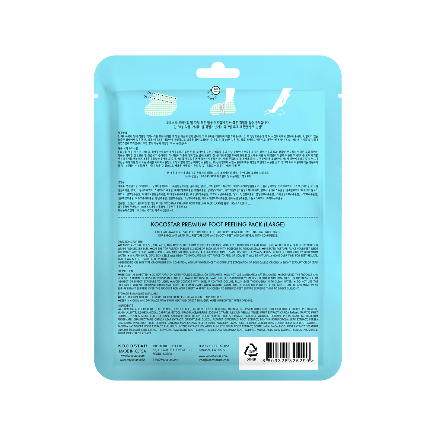 PREMIUM FOOT PEELING PACK (LARGE)