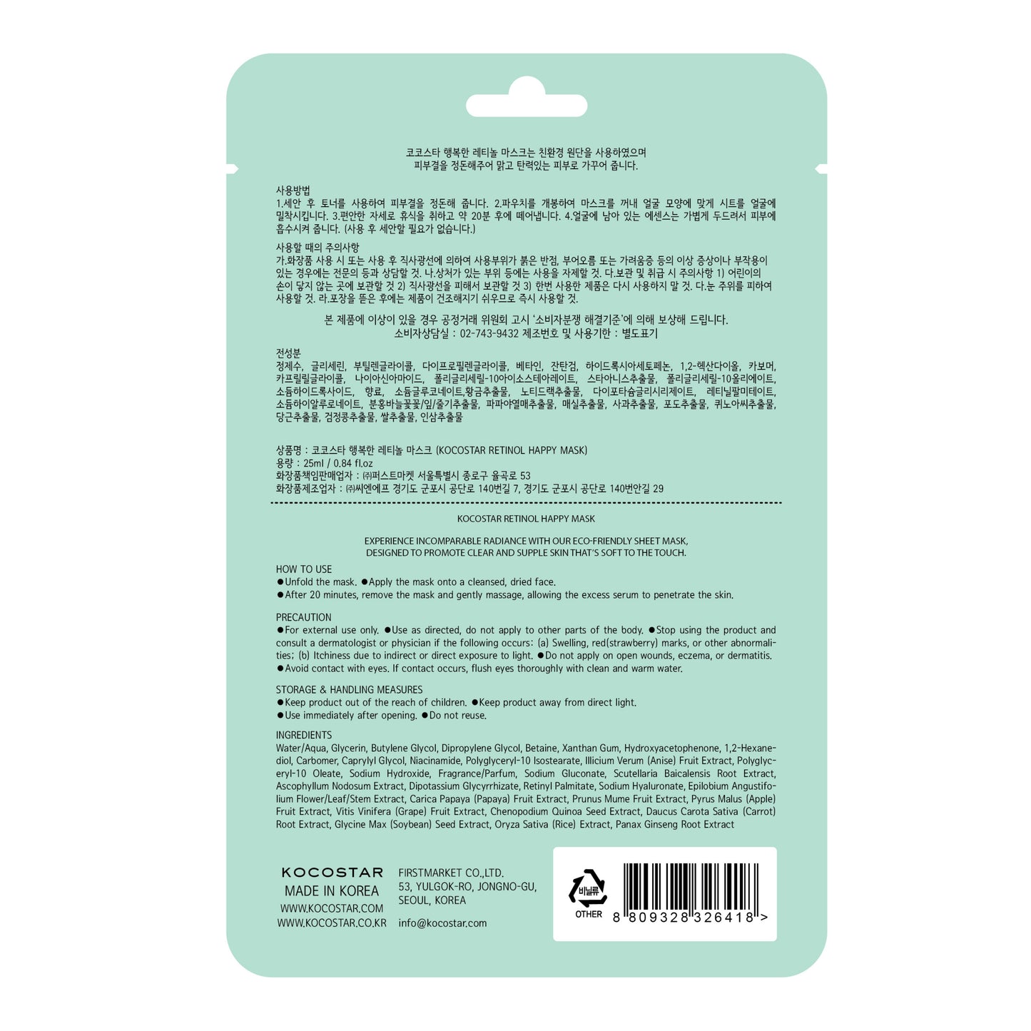 RETINOL HAPPY MASK