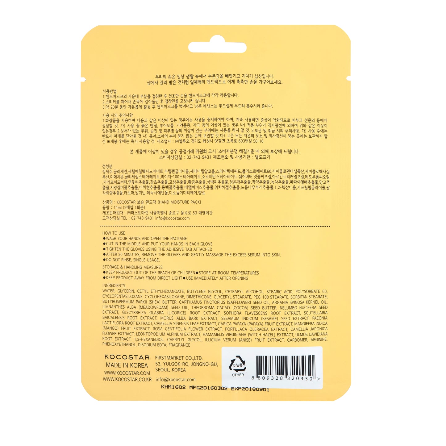 H2T HAND MOISTURE PACK