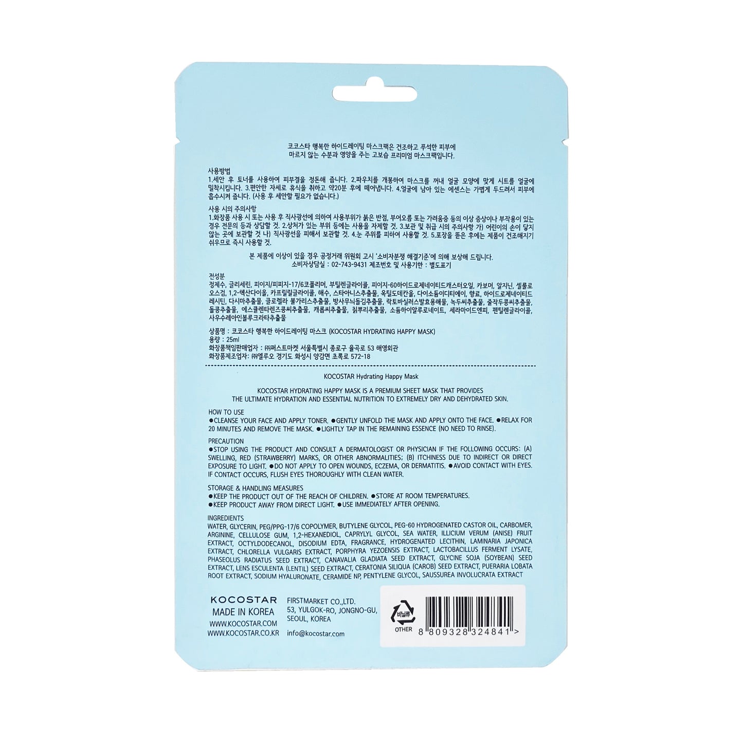 HAPPY MASK HYDRATING